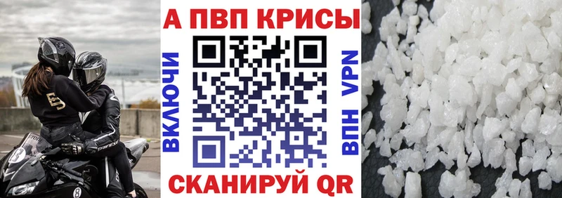 A-PVP мука  Купить закладки  Петровск 
