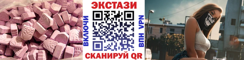 Ecstasy Cube  Купить закладки  Петровск 
