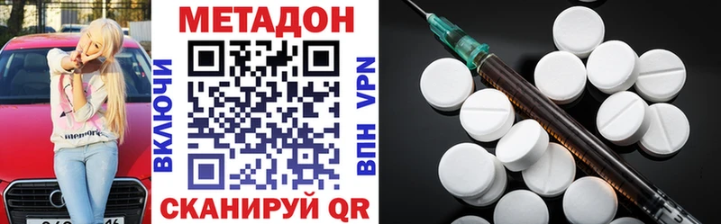 Метадон VHQ  Купить  Петровск 